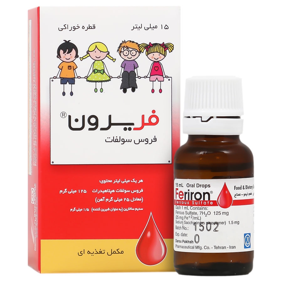 قطره فریرون فروس سولفات