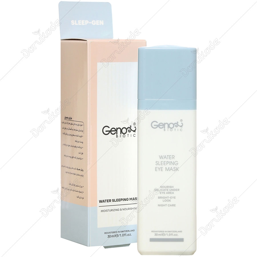 ماسک خواب شب مخصوص دور چشم