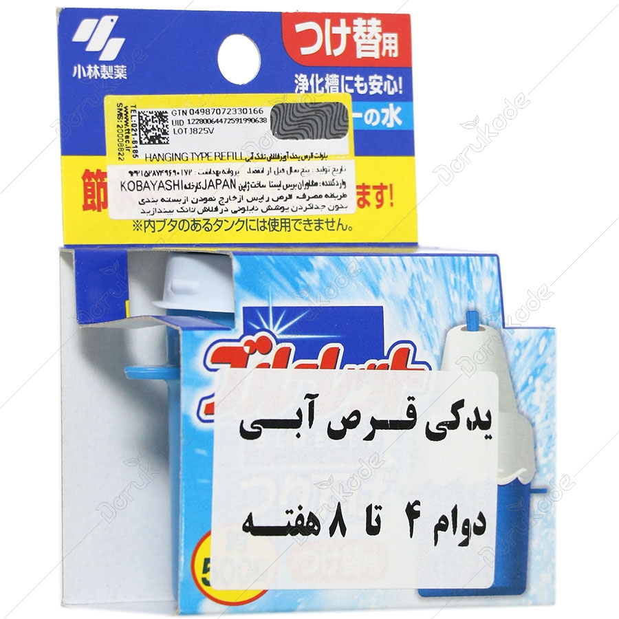 قرص یدک آویز فلاش تانک