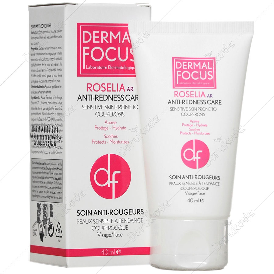 کرم ضد قرمزی رزلیا AR