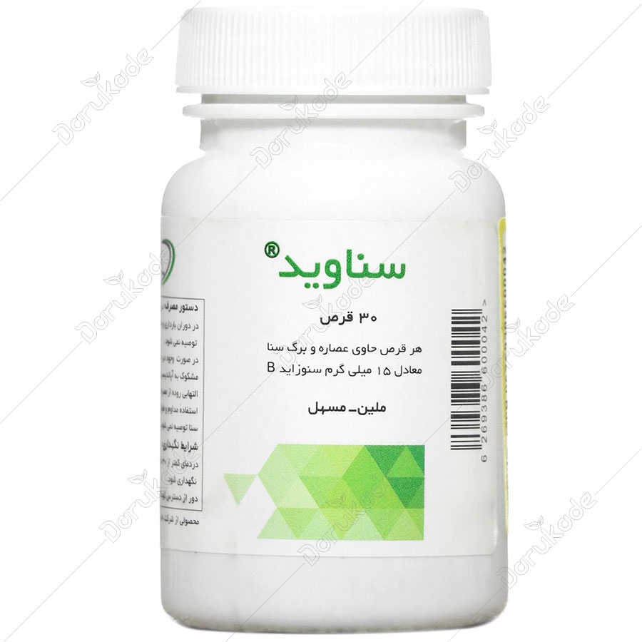 سناوید