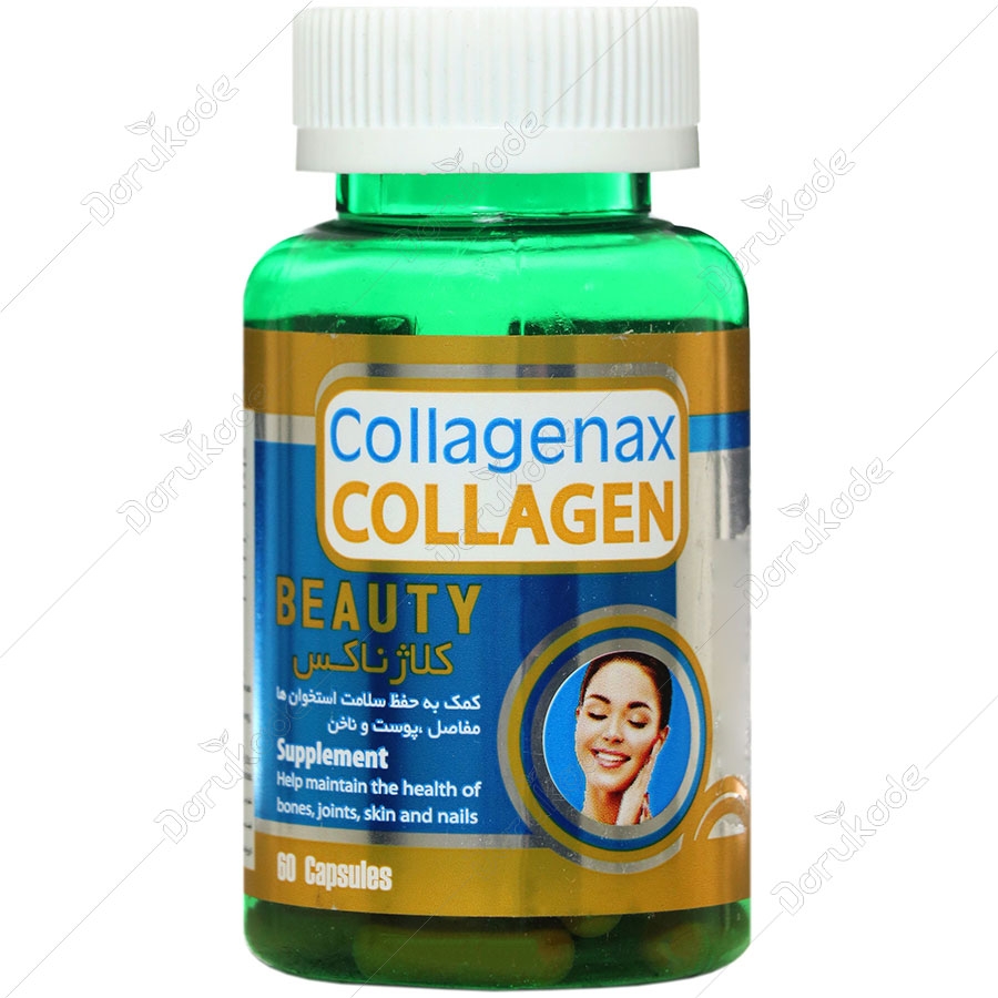 کلاژناکس بیوتی