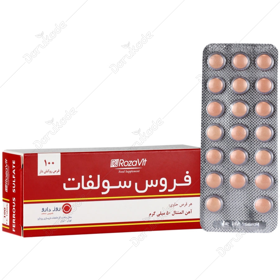 فروس سولفات 50 میلی گرم
