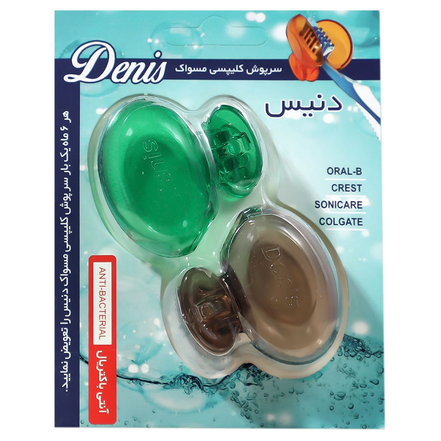 سرپوش کلیپسی مسواک دنیس