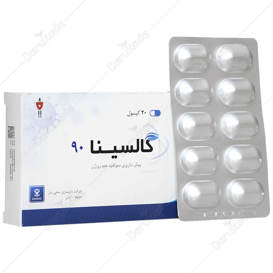 گالسینا 90