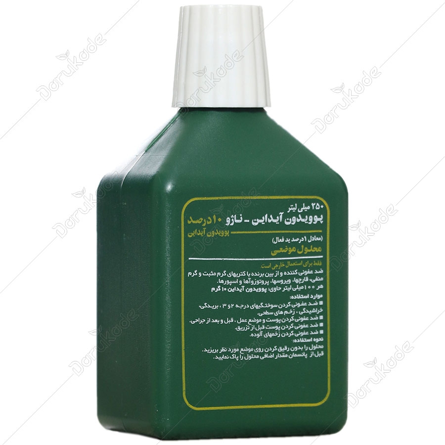 پوویدون آیداین ناژو 10 درصد