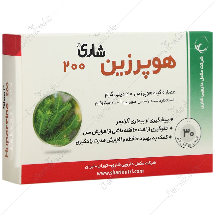 هوپرزین 200
