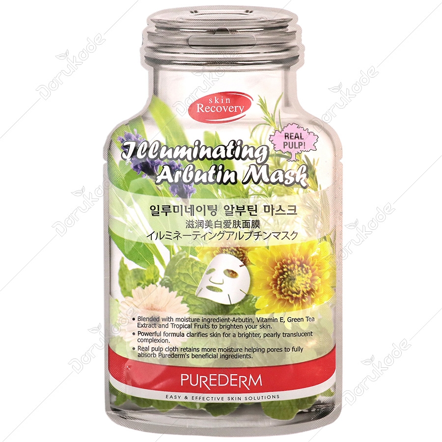 ماسک نقابی سفیدکننده حاوی آربوتین