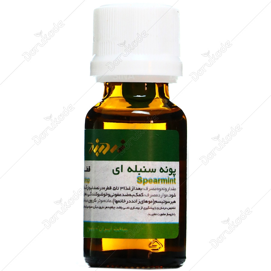 قطره خوراکی پونه سنبله ای
