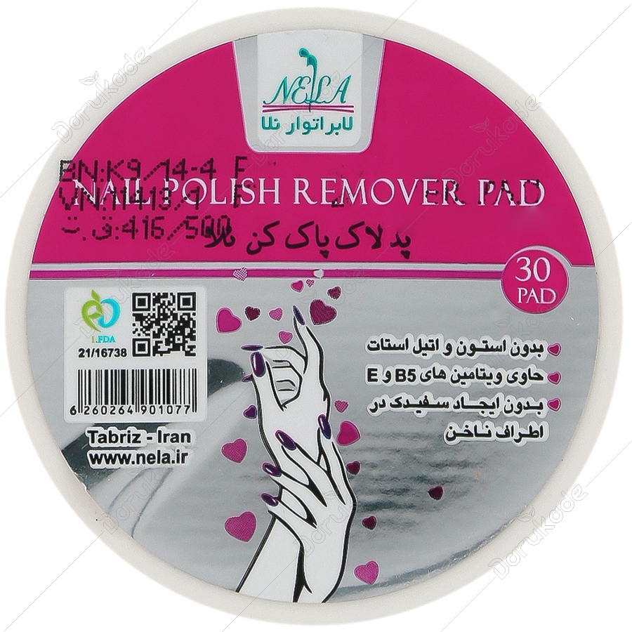 پد لاک پاک کن 30 عددی