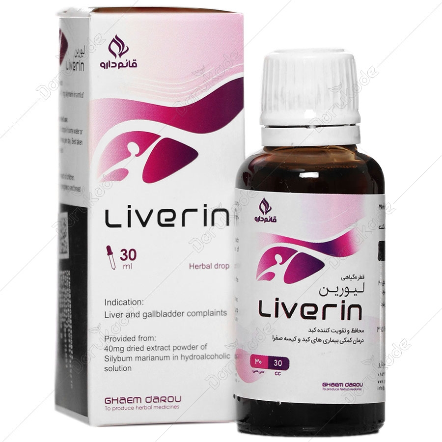 قطره خوراکی لیورین