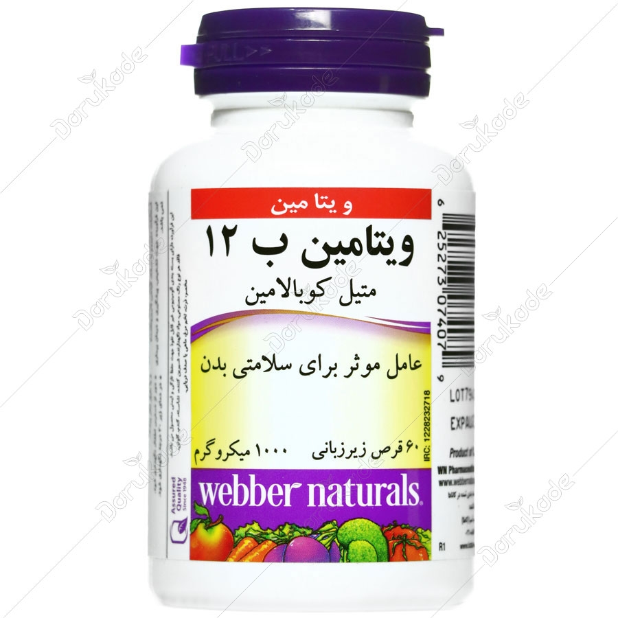 ویتامین ب 12