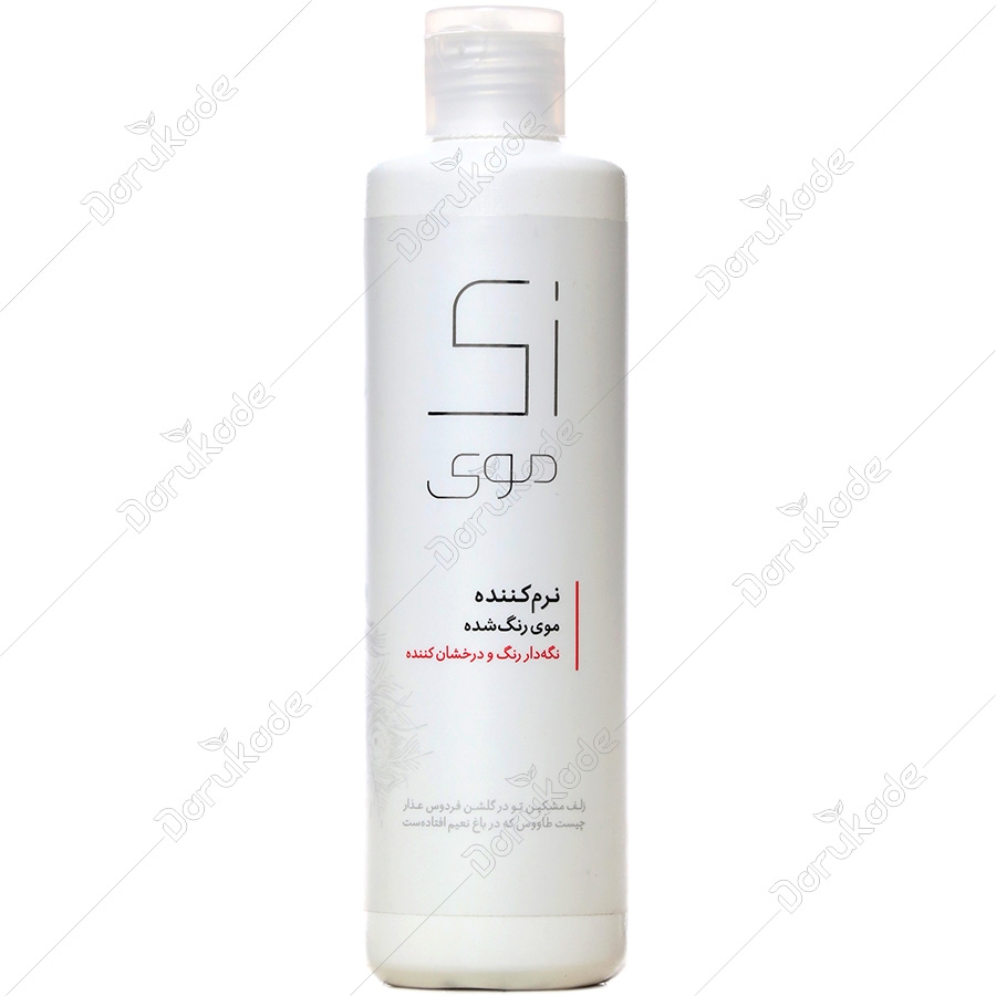 نرم کننده موی رنگ شده زی موی