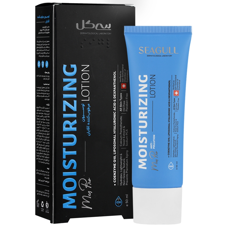 لوسیون مرطوب کننده آقایان