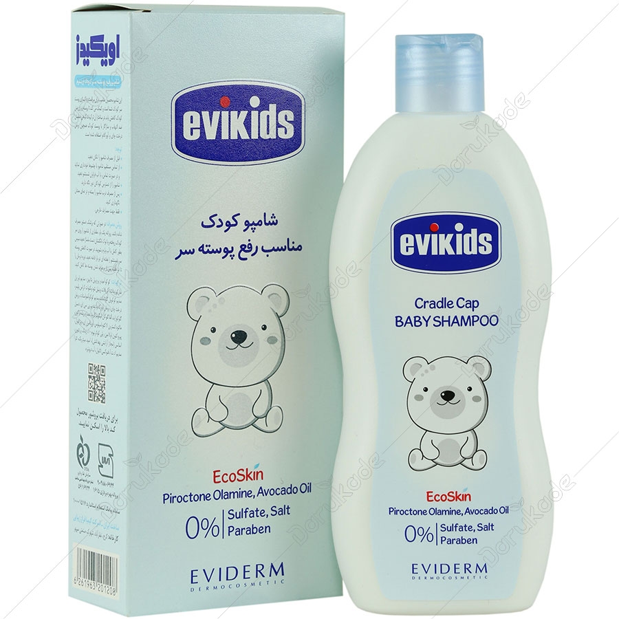 شامپو رفع پوسته سر کودک اویدرم