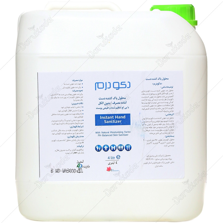 محلول پاک کننده دست دکودرم