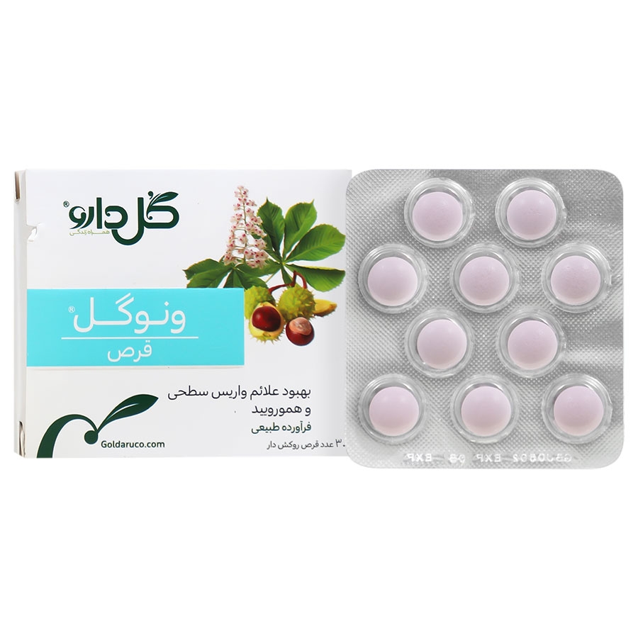 ونوگل