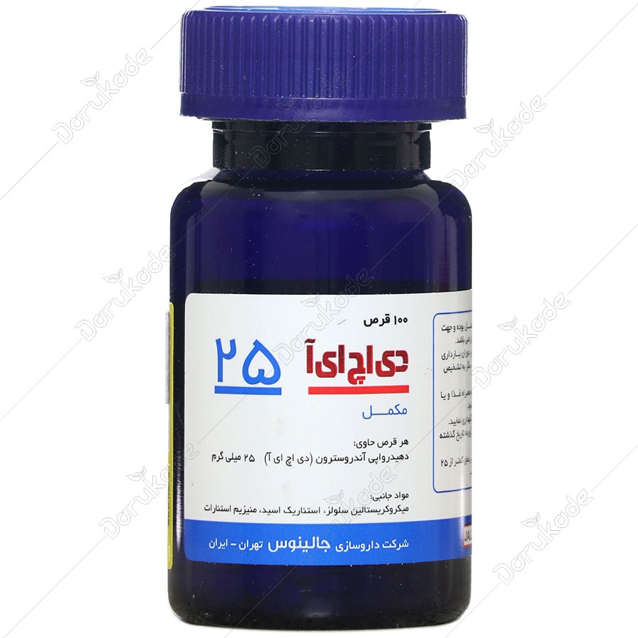 دی اچ ای آ 25