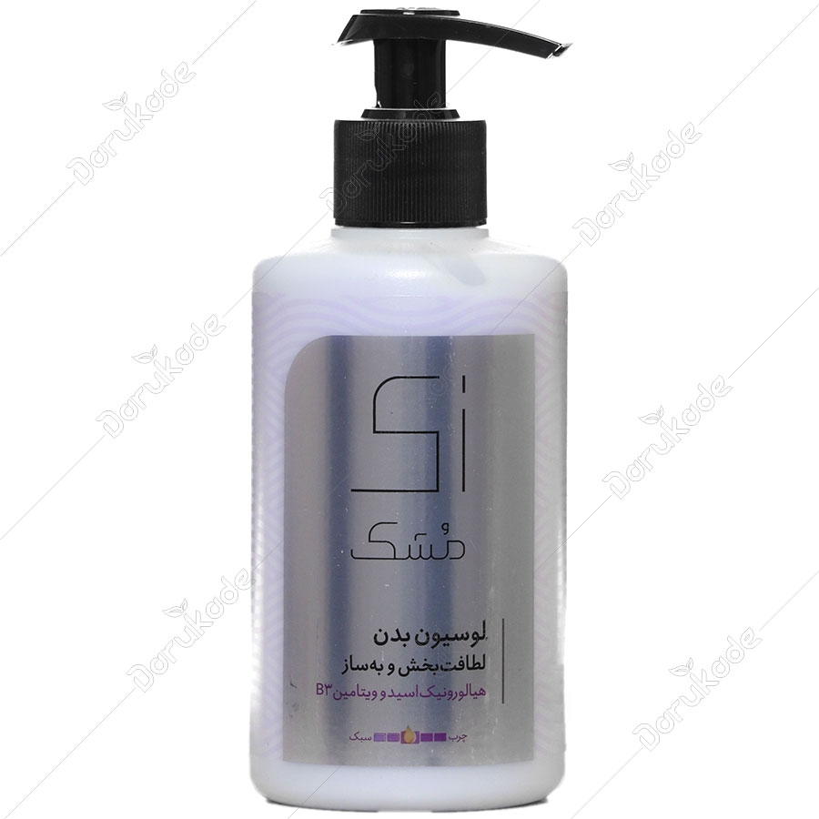 لوسیون بدن لطافت بخش و به ساز پوست زی مشک