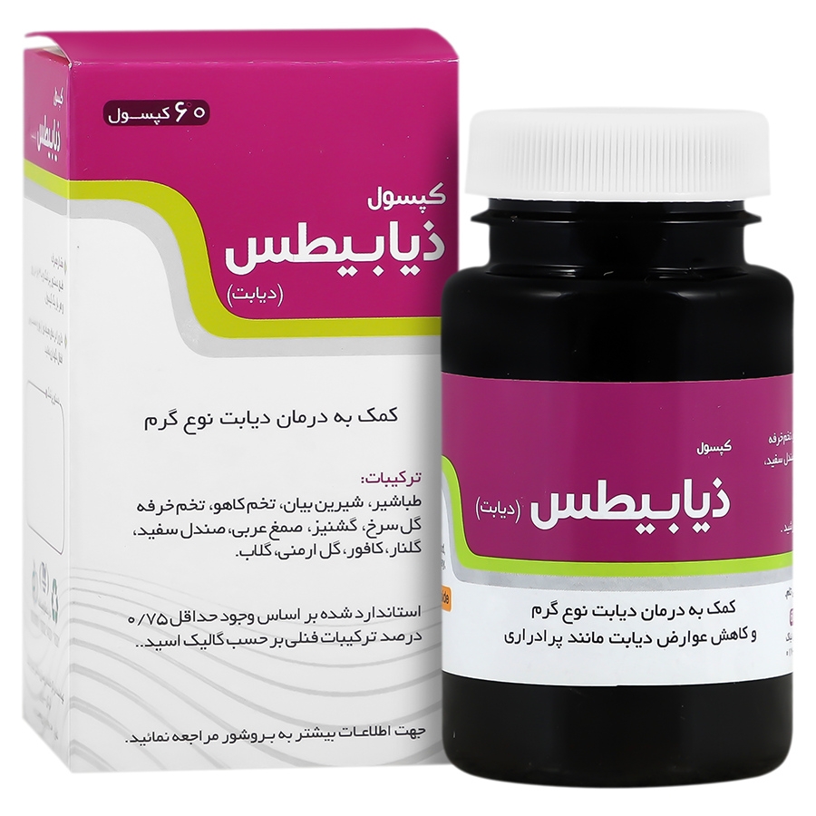 ذیابیطس 60 عدد