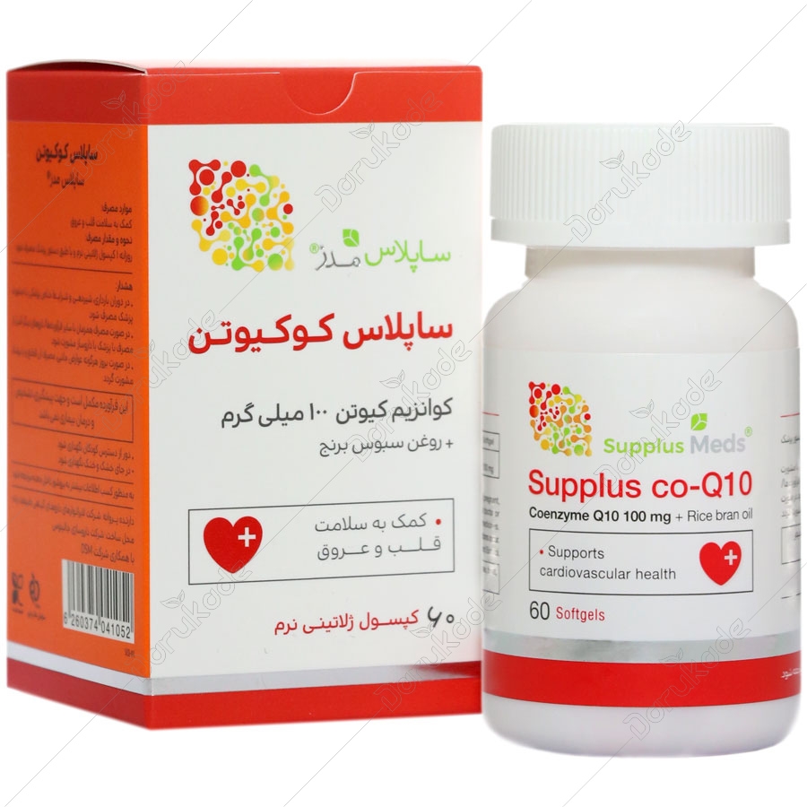 ساپلاس کوکیوتن