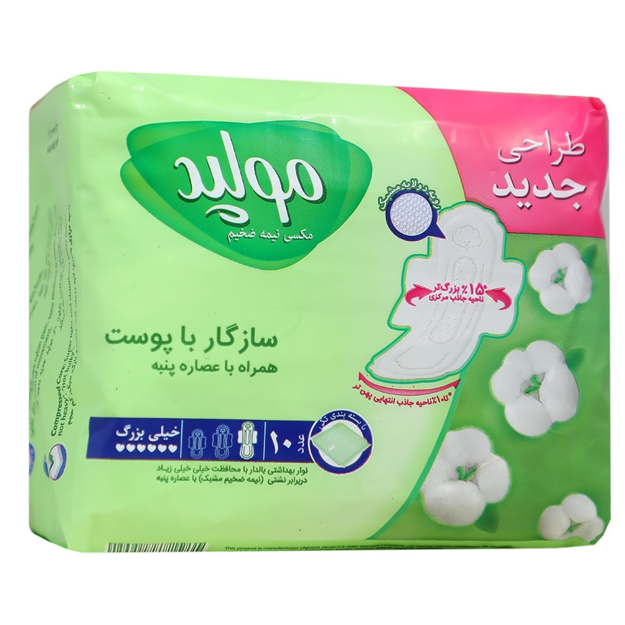 نوار بهداشتی نیمه ضخیم مشبک مکسی خیلی بزرگ