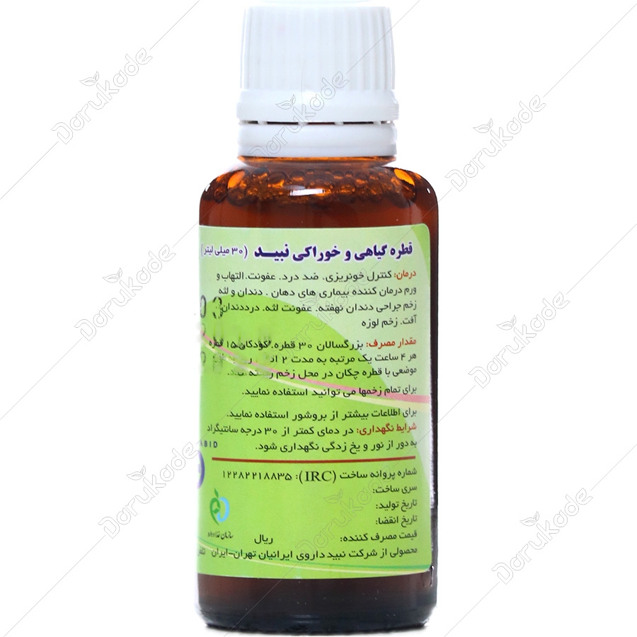 قطره نبید دارو