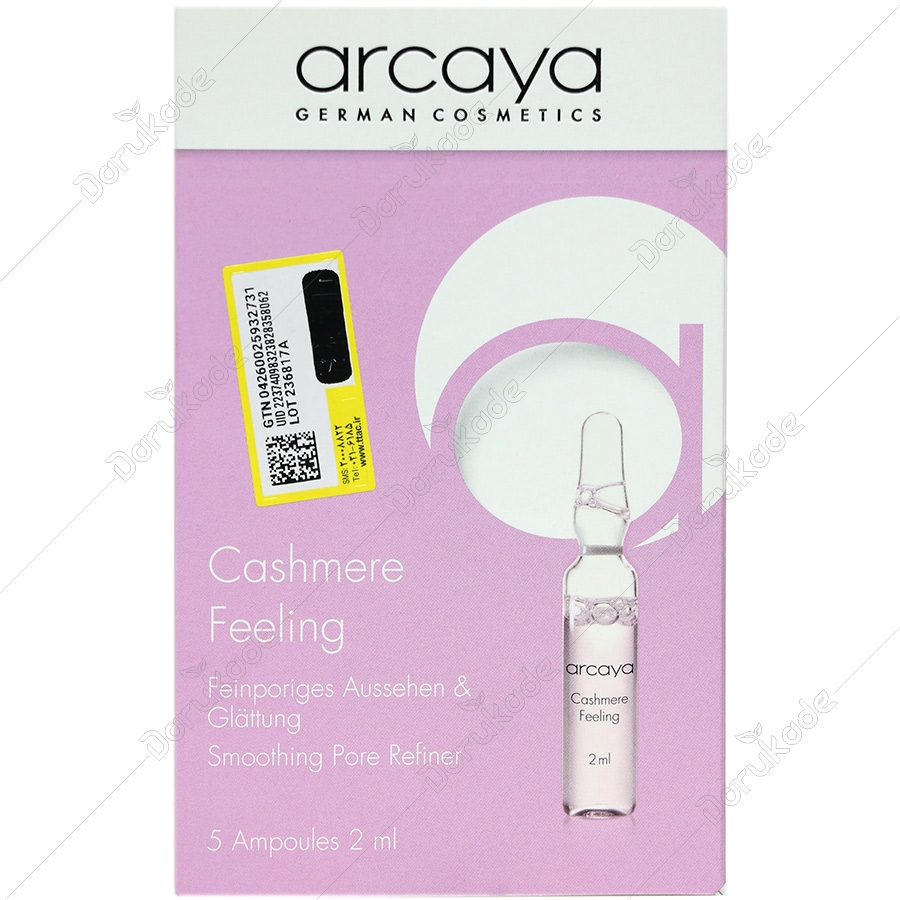 آمپول کنسانتره کشمیر فیلینگ