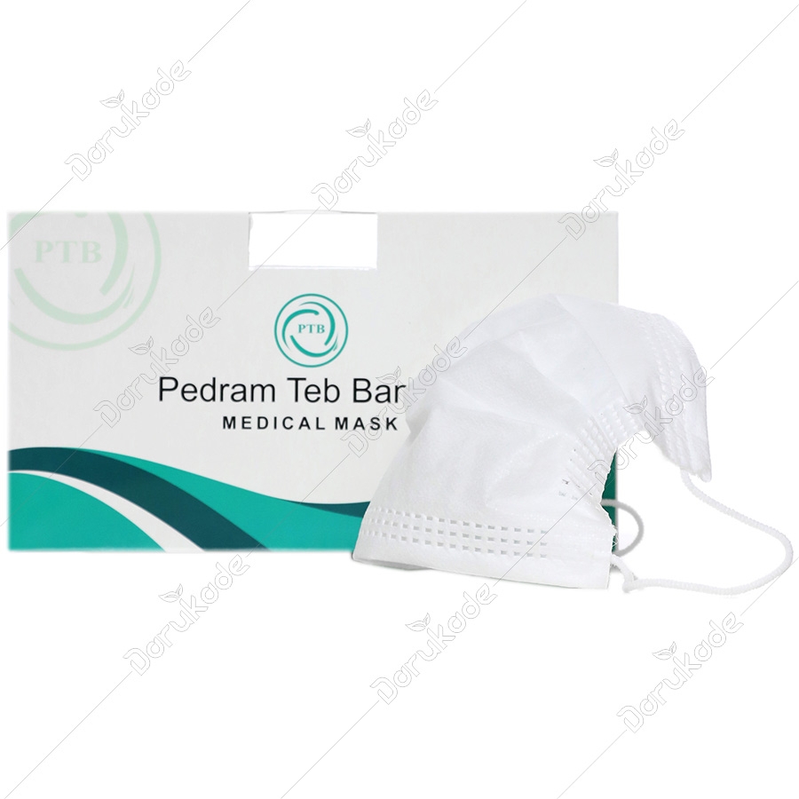 ماسک پزشکی سه لایه پدرام طب بندر