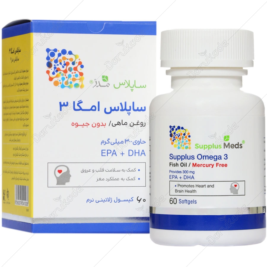 ساپلاس امگا3