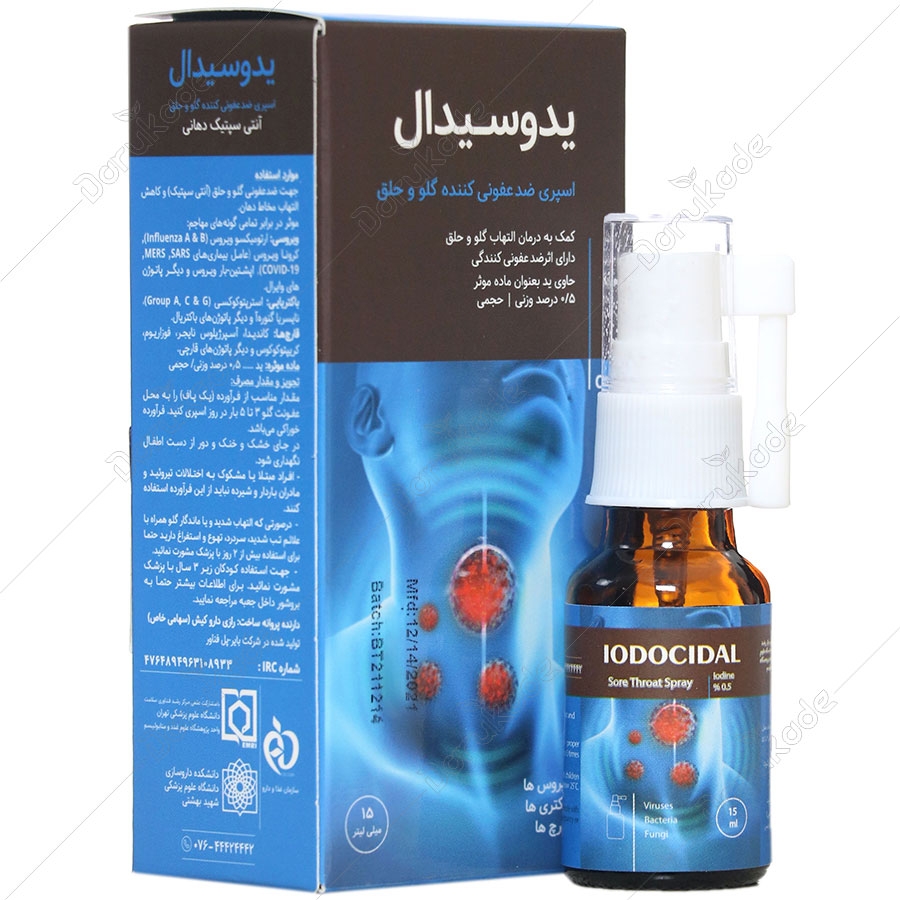 یدوسیدال