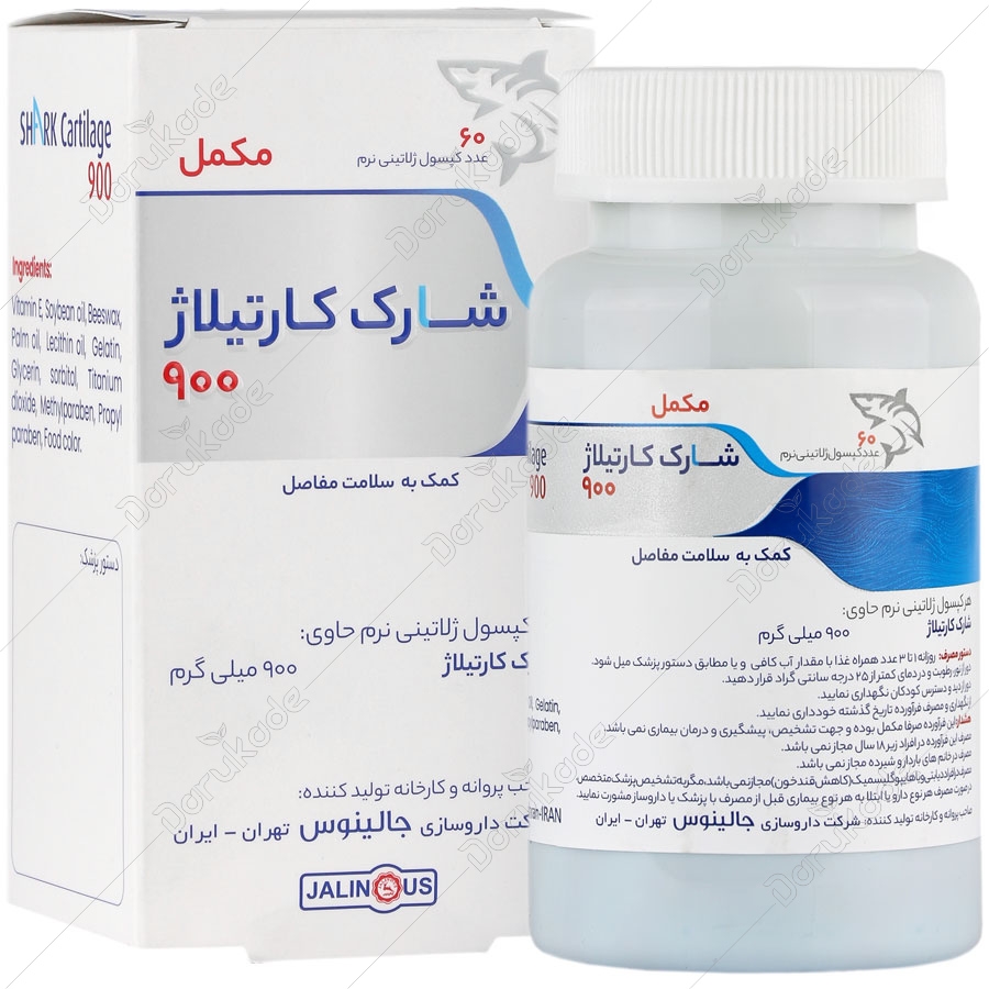 شارک کارتیلاژ 900 میلی گرم