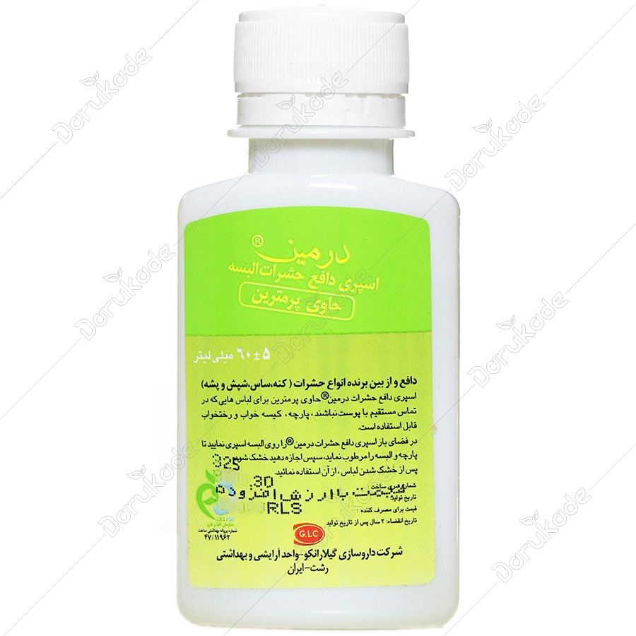 اسپری دافع حشرات البسه 60 میلی لیتری