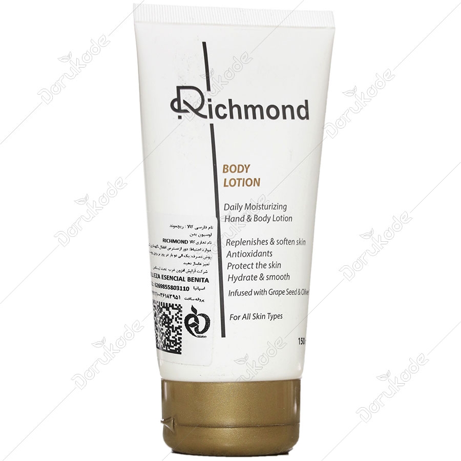 لوسیون بدن ریچموند