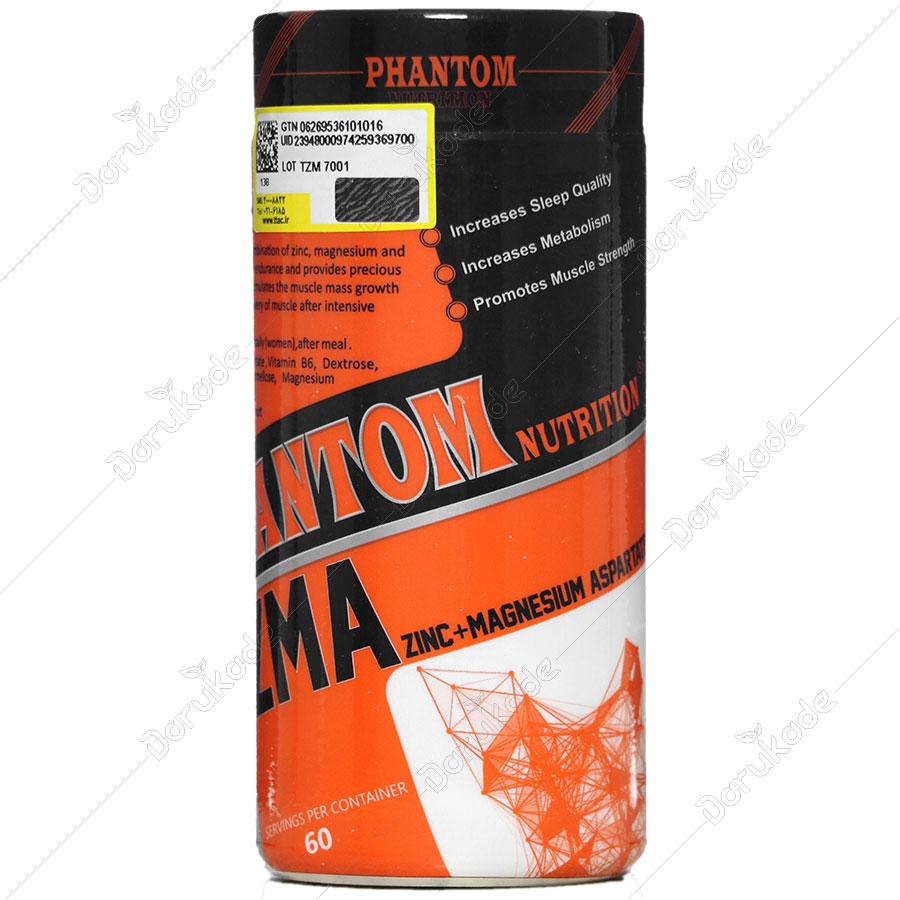 زد ام ای 60 عددی فانتوم