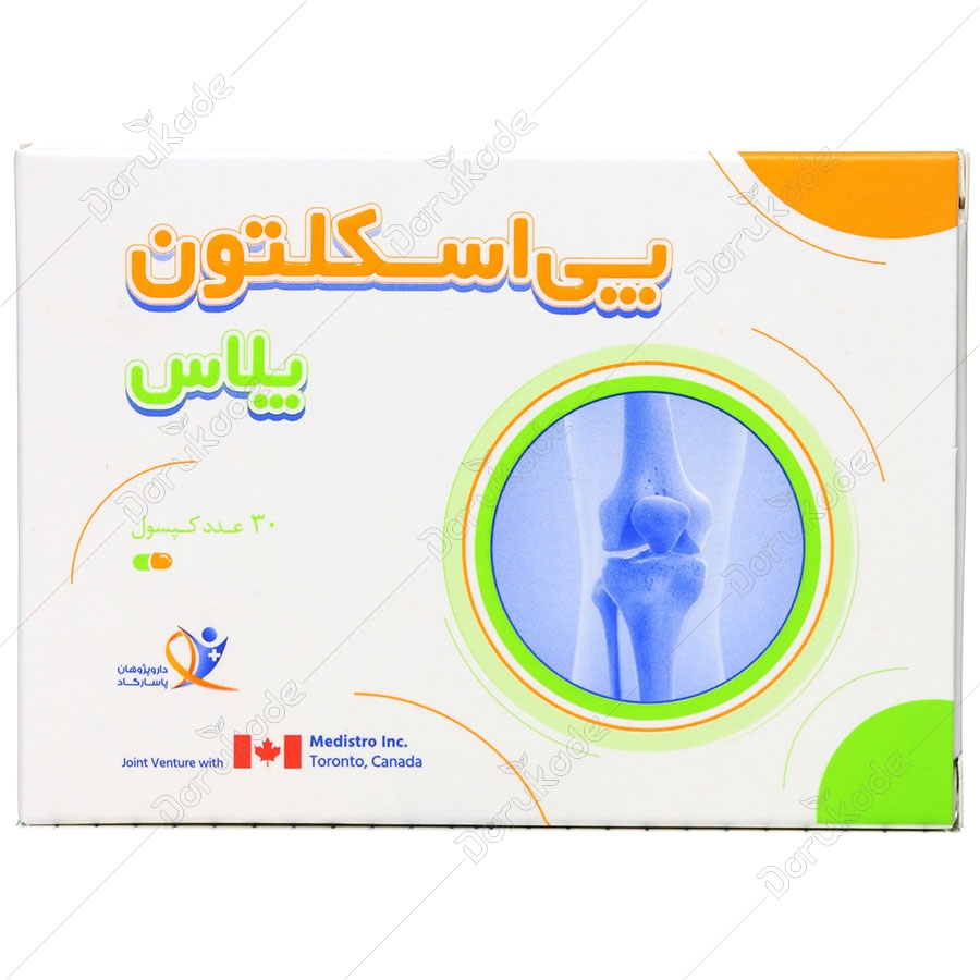 پی اسکلتون پلاس
