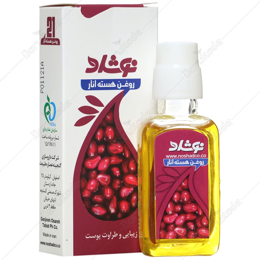 روغن هسته انار