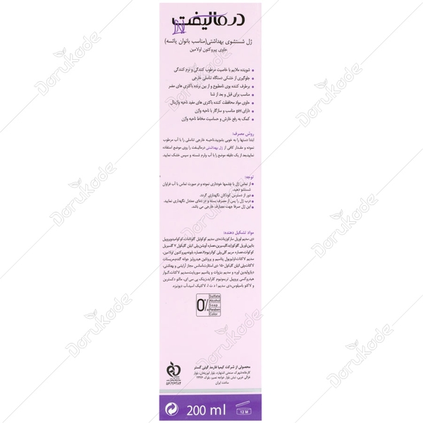 ژل شستشوی بهداشتی بانوان یائسه
