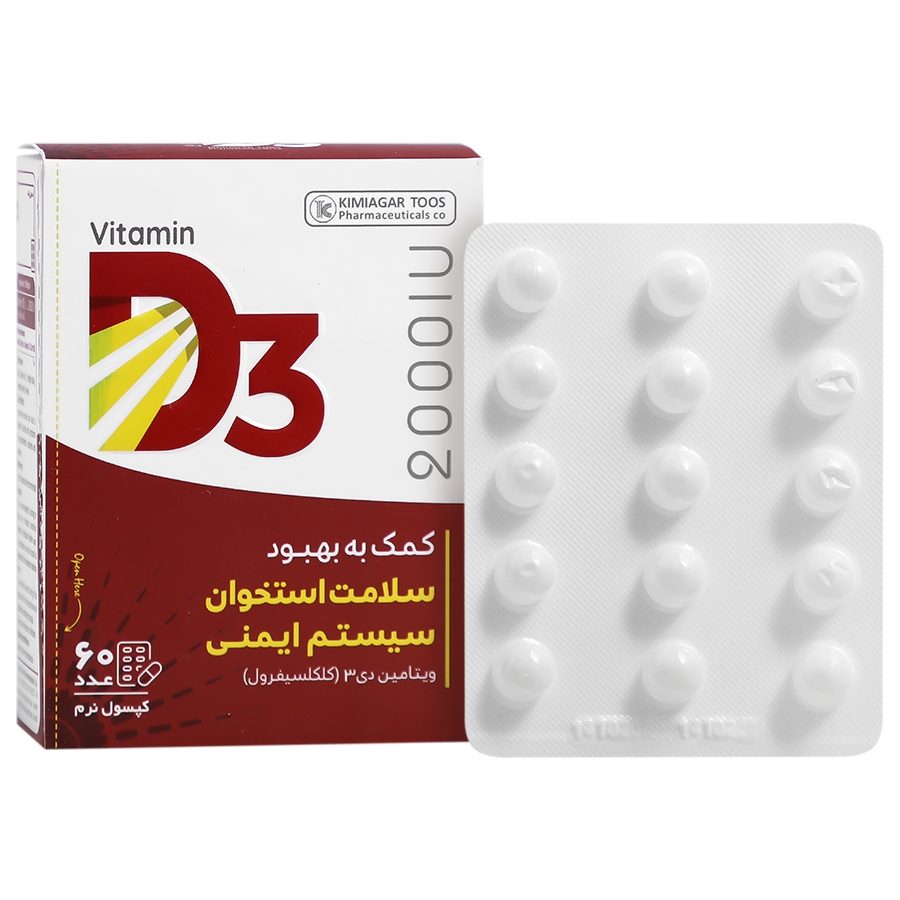ویتامین د3 کیمیاگر طوس 2000 واحد
