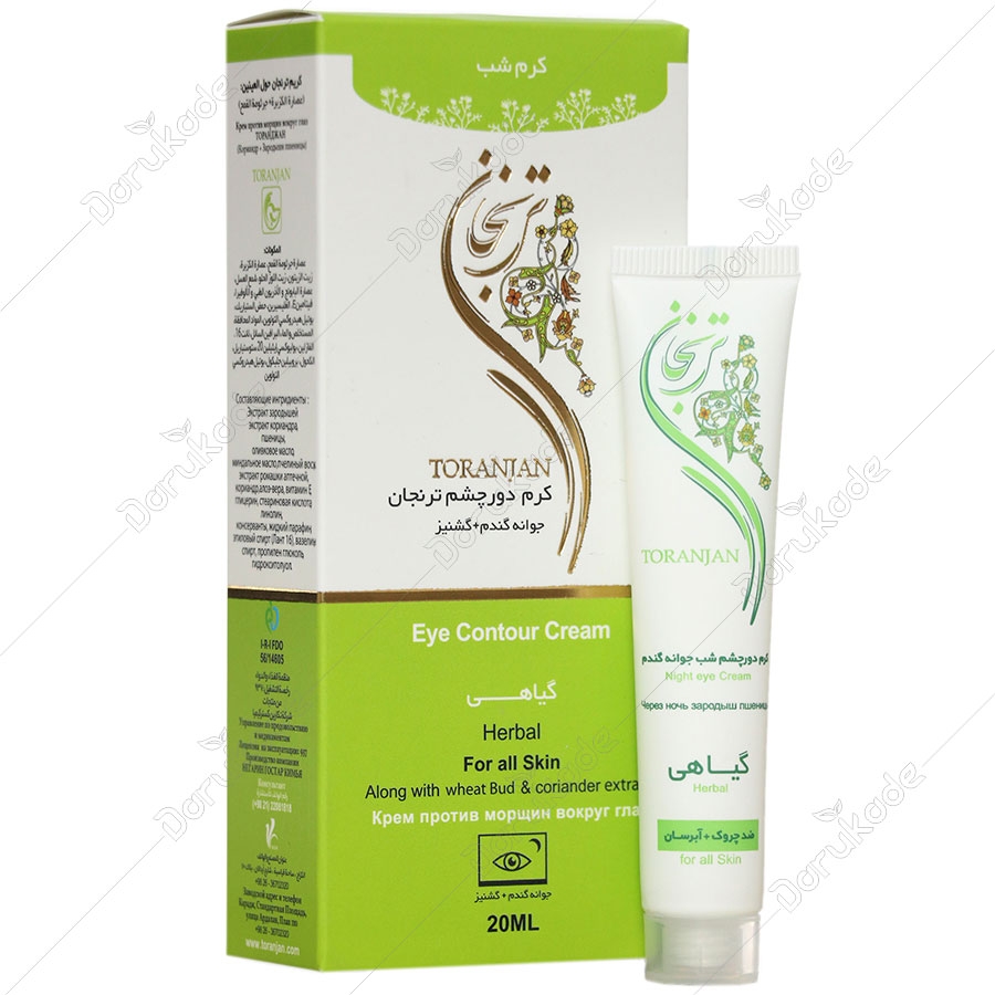 کرم دور چشم شب