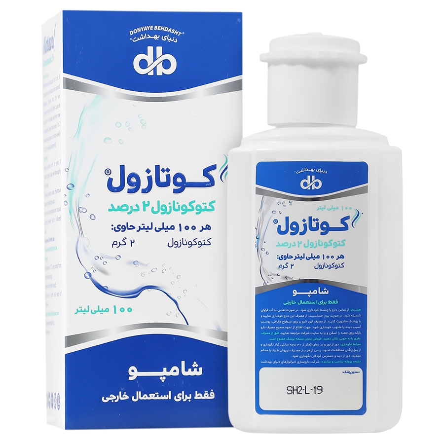 شامپو کوتازول 2 درصد