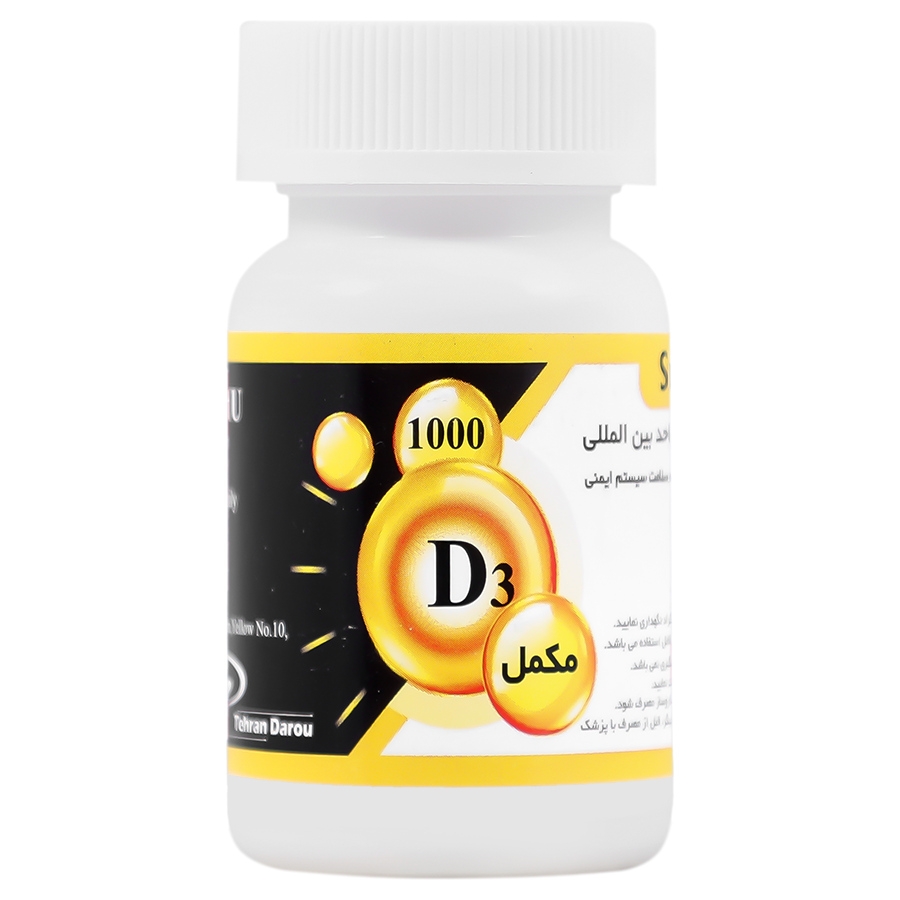 ویتامین د3 1000 واحدی