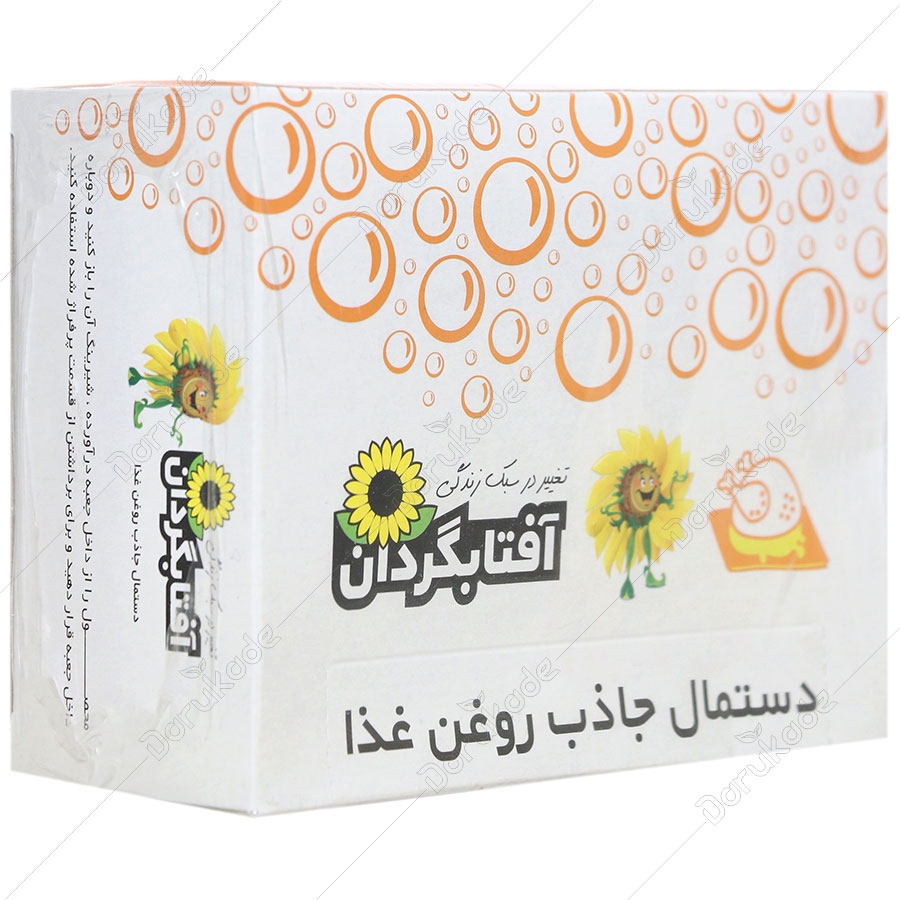 دستمال جاذب روغن غذا