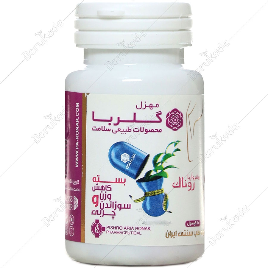 بسته کاهش وزن و سوزاندن چربی گلربا