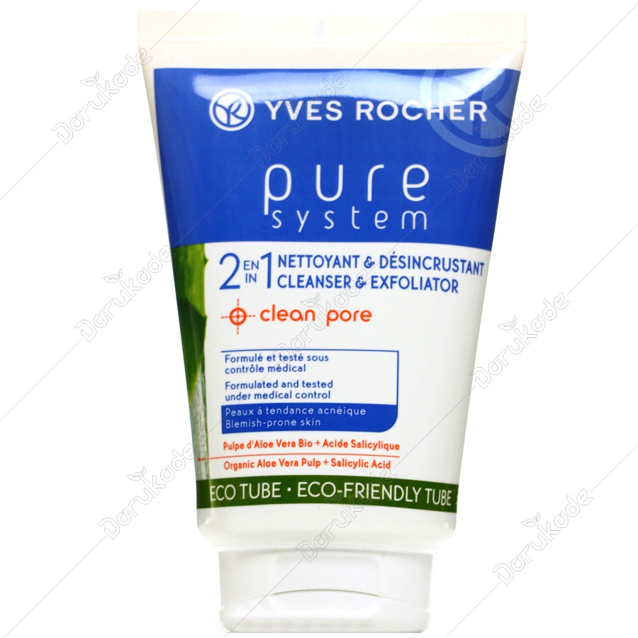 ژل پاک کننده و لایه بردار روزانه پیور سیستم