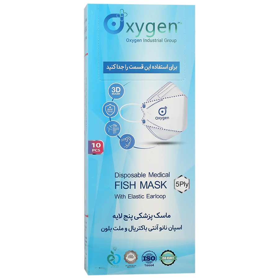 ماسک پزشکی پنج لایه سه بعدی 10 عدد