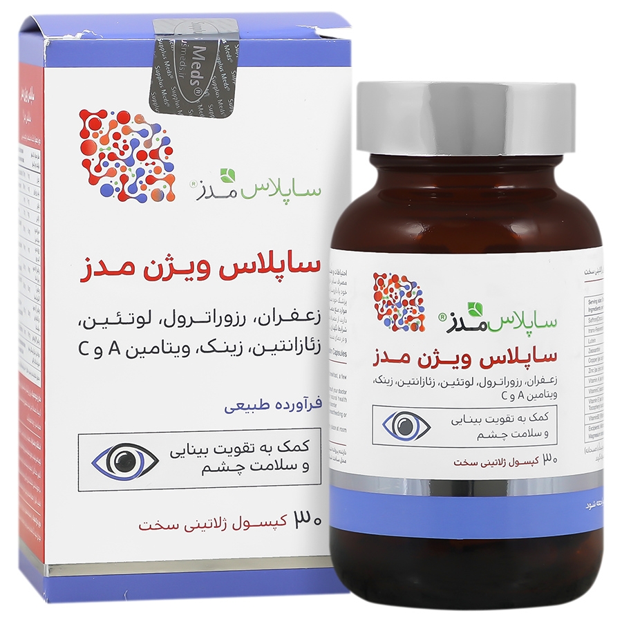 ساپلاس ویژن مدز