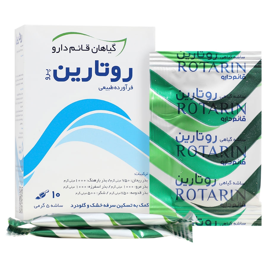 روتارین پرو