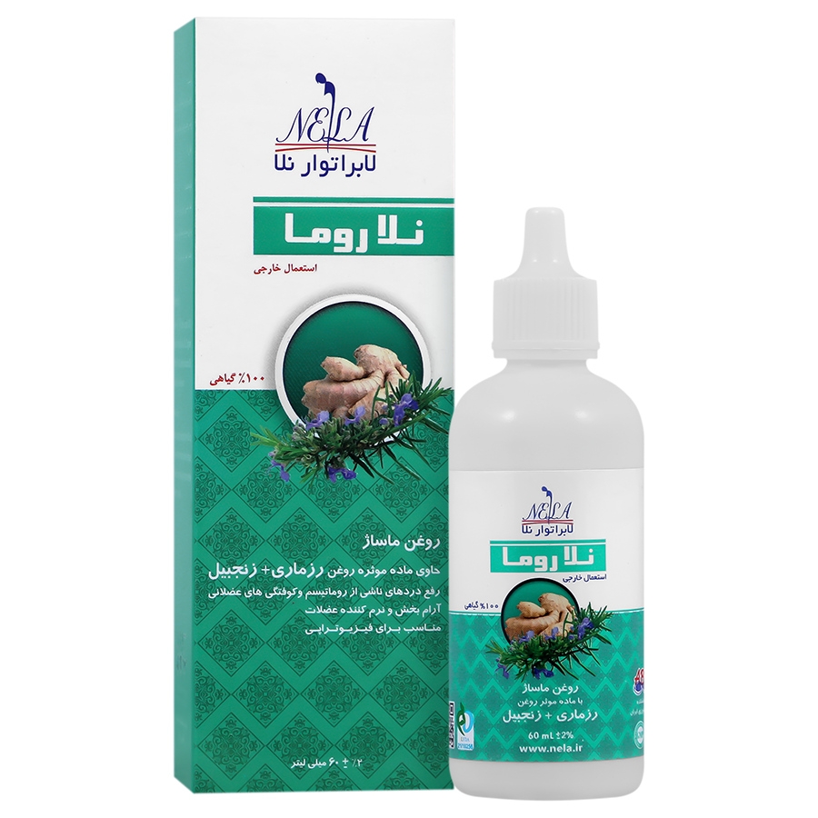 روغن ماساژ نلاروما
