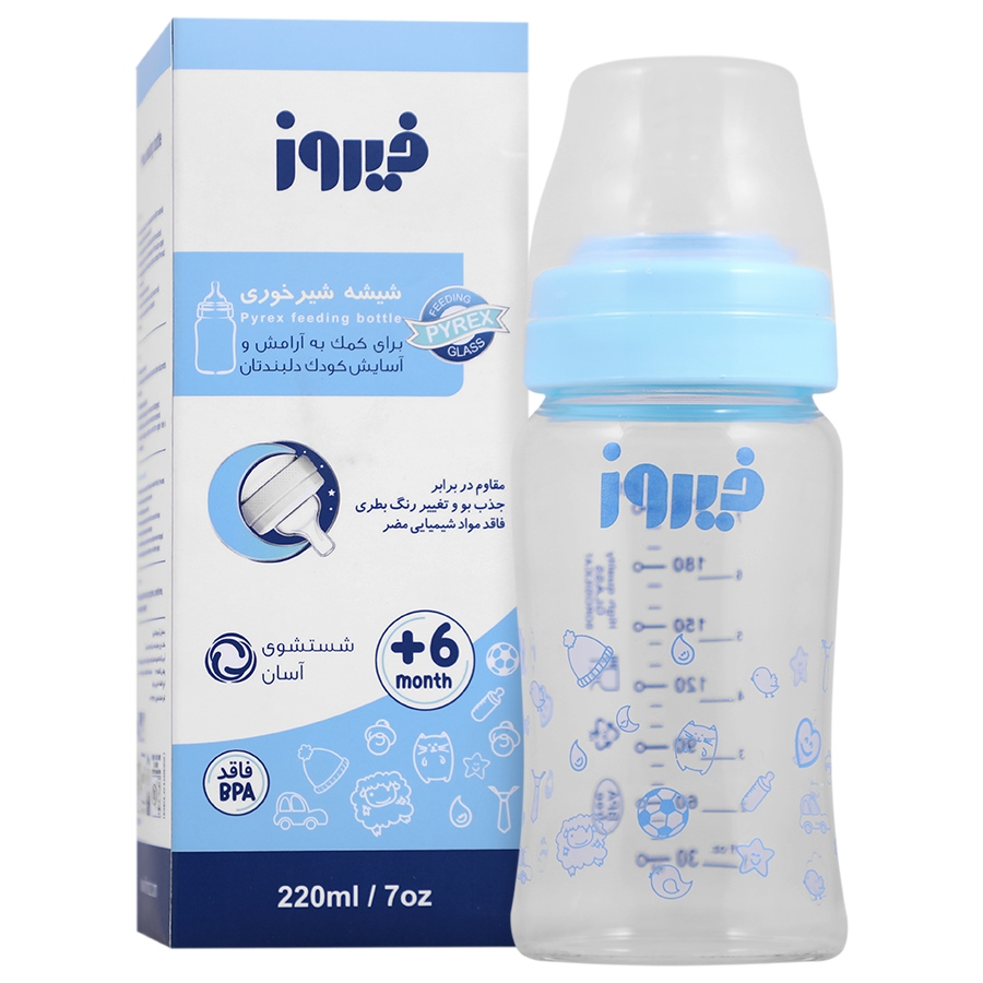 شیشه شیر خوری پیرکس پسرانه 220 میلی لیتر